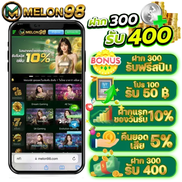 melon98